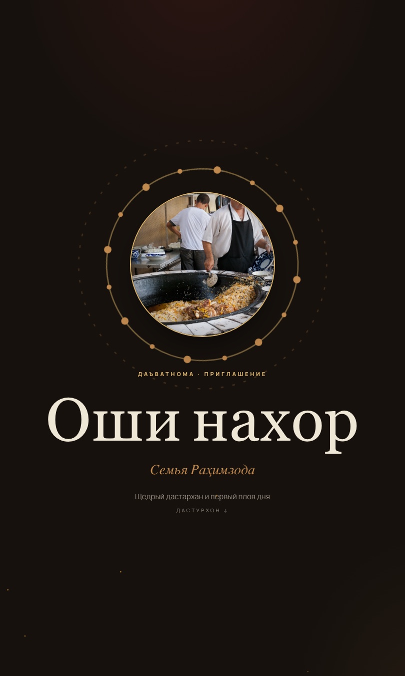 Оши нахор «Дастурхон»