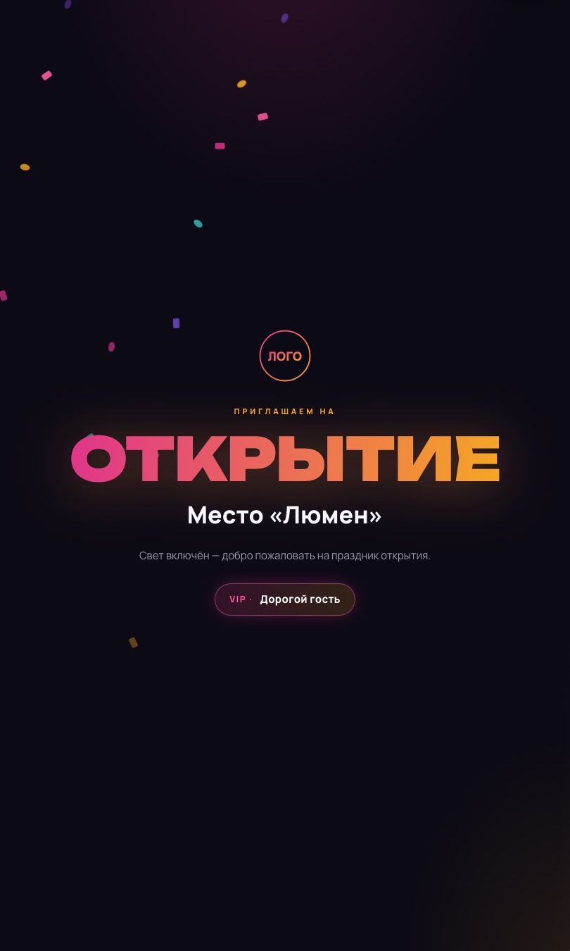 Открытие «Софиты»